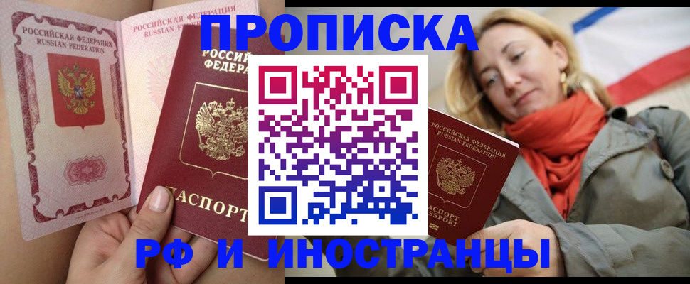 прописка регистрация в Нерчинске