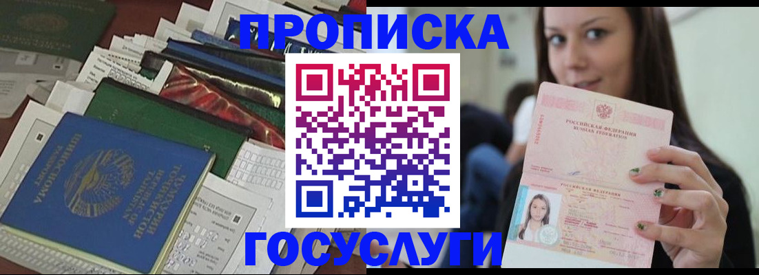 регистрация для школы в Нерчинске