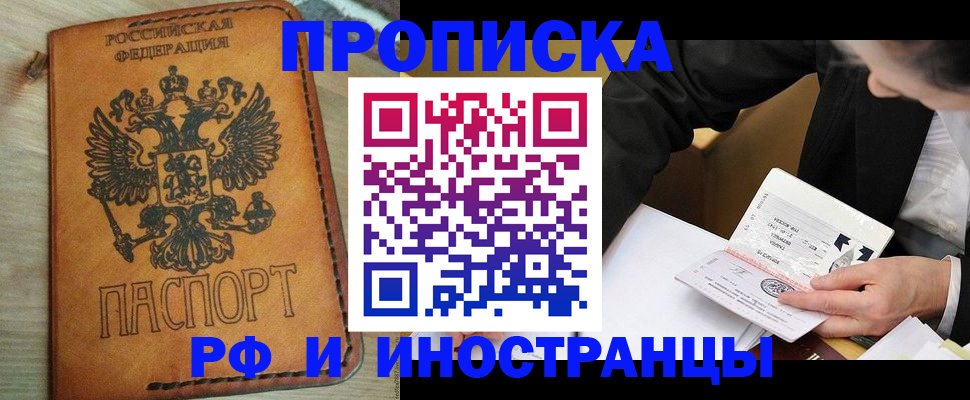 пропишу в квартире в Нерчинске