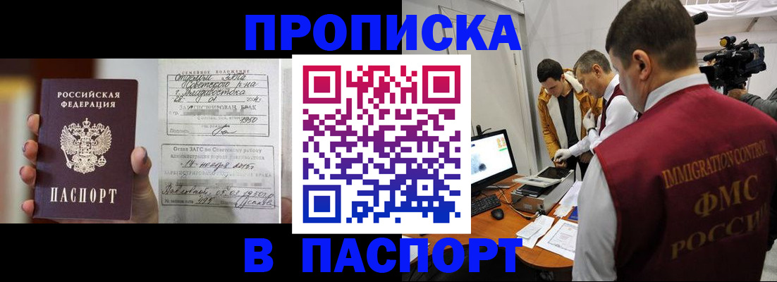 прописка паспорт в Нерчинске