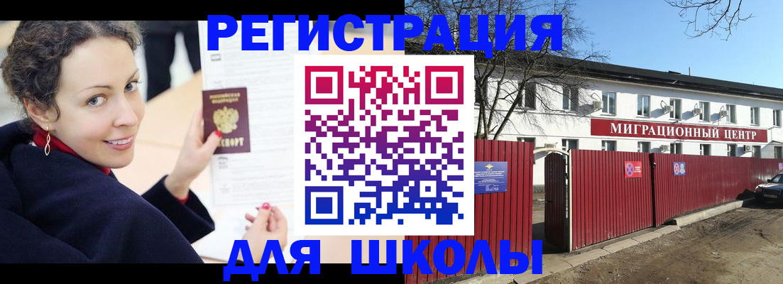 временная регистрация надежно в Нерчинске
