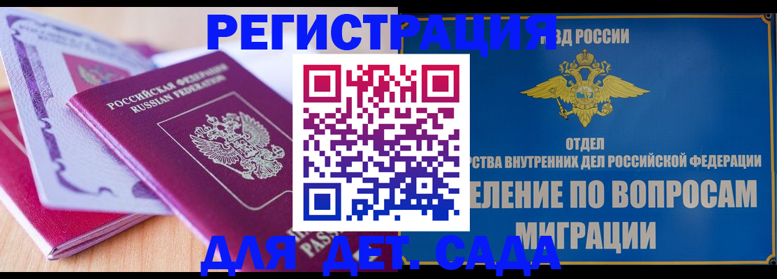 где прописаться в Нерчинске